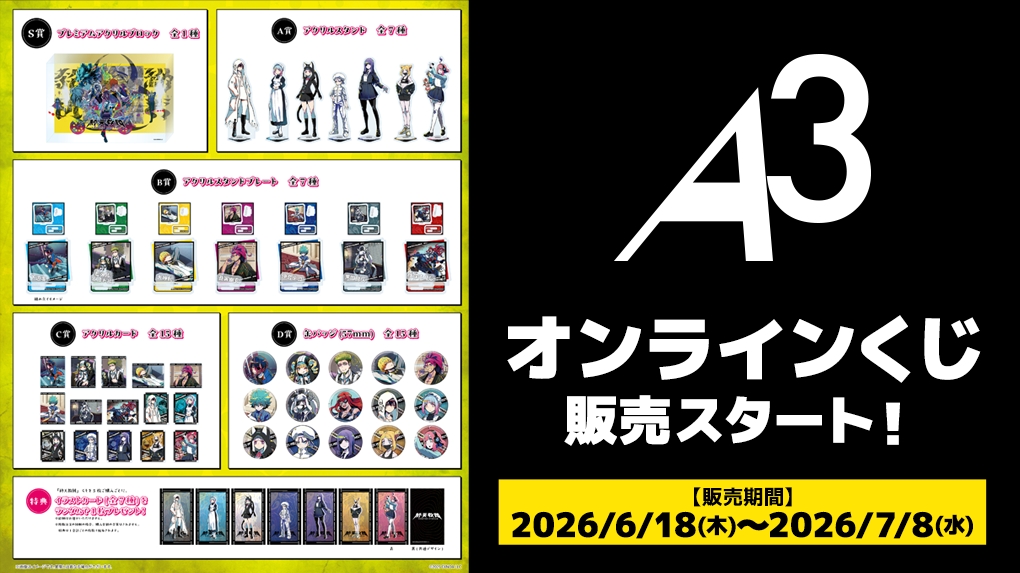 SPECIAL | 終天教団 公式サイト