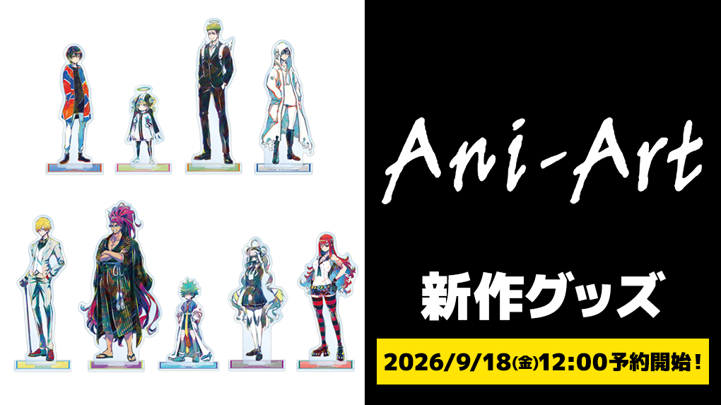 SPECIAL | 終天教団 公式サイト