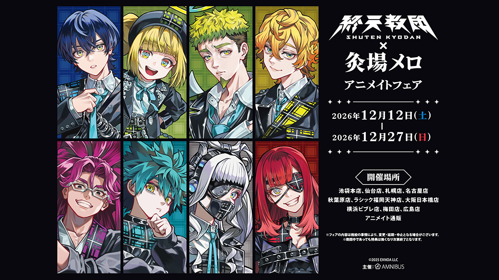 SPECIAL | 終天教団 公式サイト