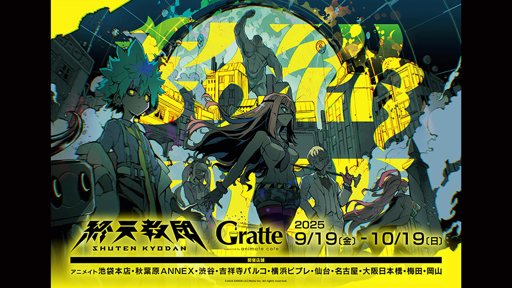 終天教団 アニメイト 特典セット アクリルスタンド アクリルパネル クリアカード 中古】 終天教団 ［通常版］／NintendoSwitch 終
