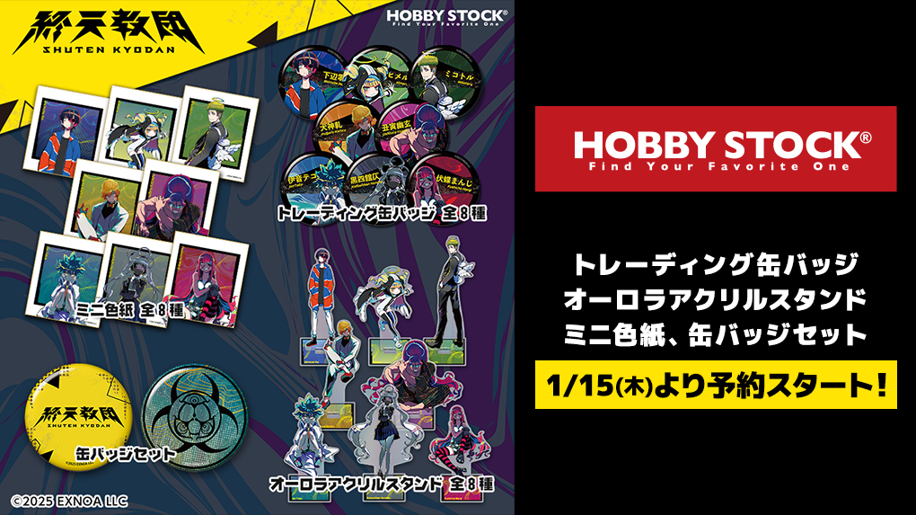缶バッジ/ポストカード】終天教団 缶バッジ「終天教団」01
