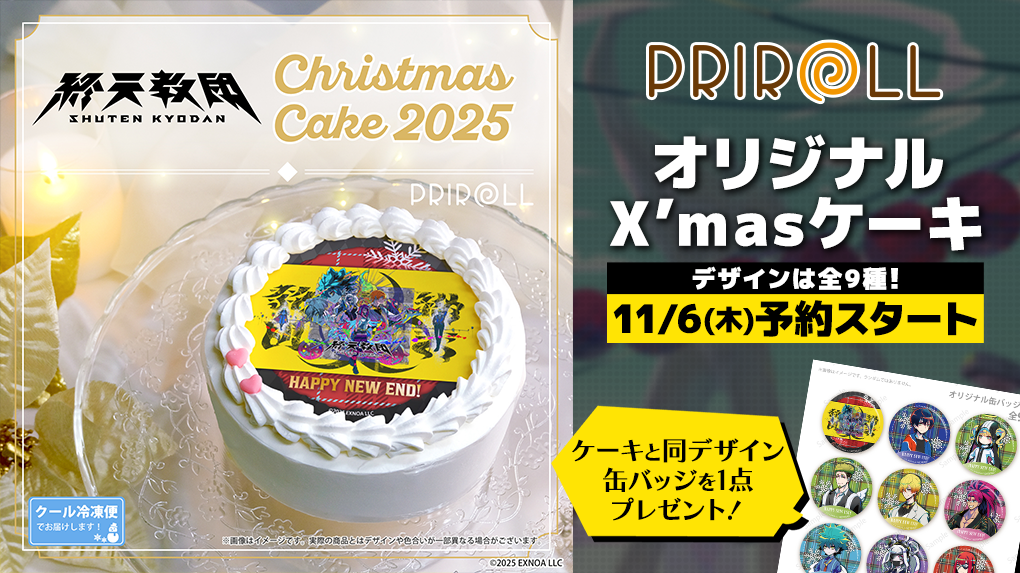 SPECIAL | 終天教団 公式サイト