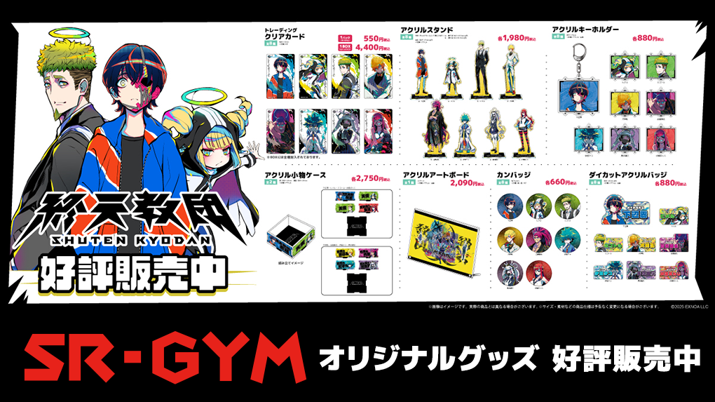 SPECIAL | 終天教団 公式サイト