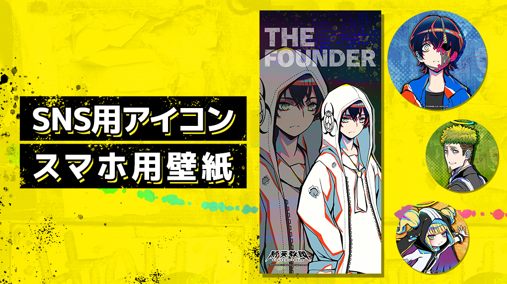 SPECIAL | 終天教団 公式サイト