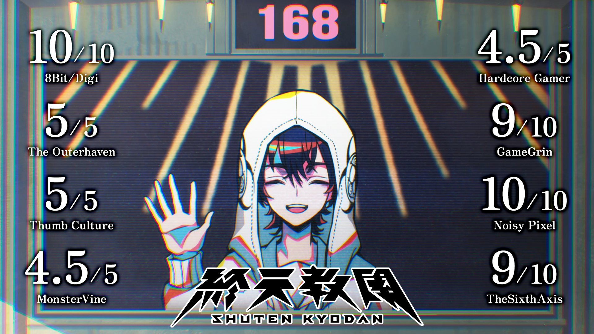 己貴秘傳 終天教團